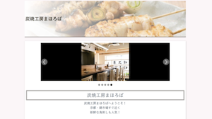 【完全版】河原町でおすすめの焼き鳥のお店10選