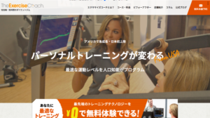 【完全版】京都河原町のおすすめパーソナルトレーニングジム10選！価格や特徴まとめ