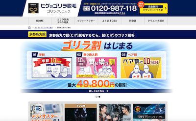 【保存版】京都でおすすめの髭脱毛サロン・クリニック10選！価格と特徴まとめ