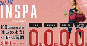 【完全版】河原町でおすすめのジム10選