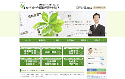 【保存版】京都市丸太町・今出川のおすすめ社会保険労務士事務所8選！価格と特徴まとめ