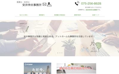 【保存版】京都市丸太町・今出川のおすすめ社会保険労務士事務所8選！価格と特徴まとめ