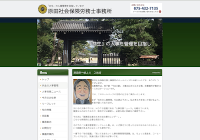 【保存版】京都市丸太町・今出川のおすすめ社会保険労務士事務所8選！価格と特徴まとめ