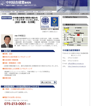 【保存版】京都市中京区（烏丸御池）のおすすめ社会保険労務士事務所7選！価格と特徴まとめ