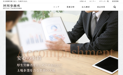 【保存版】京都市中京区（烏丸御池）のおすすめ社会保険労務士事務所7選！価格と特徴まとめ