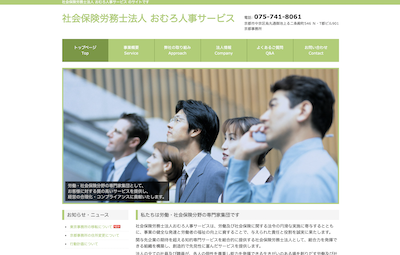 【保存版】京都市中京区（烏丸御池）のおすすめ社会保険労務士事務所7選！価格と特徴まとめ