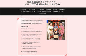 kyobana
