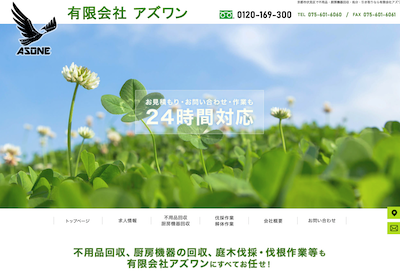 【保存版】京都市内のおすすめ不用品回収業者7選！特徴と価格まとめ
