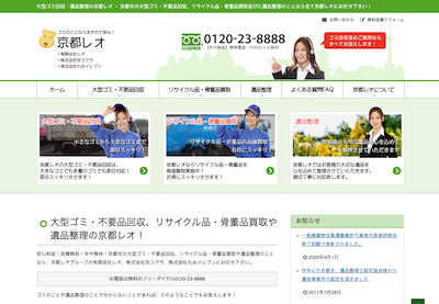 【保存版】京都市内のおすすめ不用品回収業者7選！特徴と価格まとめ