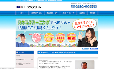 【完全版】京都市のおすすめ除菌消毒業者5選！特徴と価格まとめ