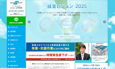 【完全版】京都市のおすすめ除菌消毒業者5選！特徴と価格まとめ