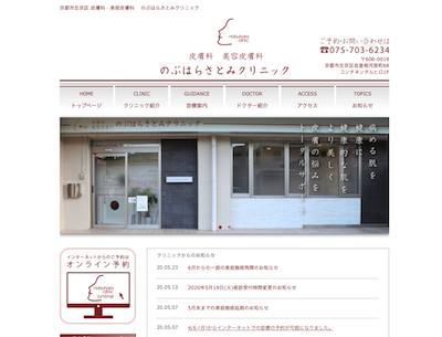 【完全版】京都市左京区・下鴨周辺でおすすめの脱毛サロン・医療脱毛クリニック5選！価格や特徴まとめ