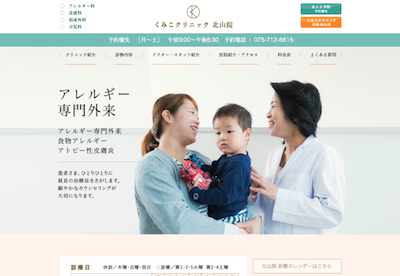 【完全版】京都市左京区・下鴨周辺でおすすめの脱毛サロン・医療脱毛クリニック5選！価格や特徴まとめ