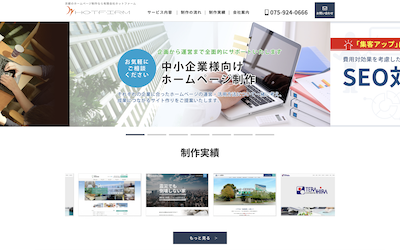 【完全版】京都市内のおすすめSEO対策業者10選！価格と特徴まとめ