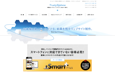 【完全版】京都市内のおすすめSEO対策業者10選！価格と特徴まとめ