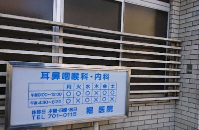 京都市左京区でおすすめの耳鼻科10選！営業日やアクセス方法などのまとめ！