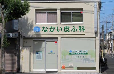 京都市北区でおすすめの皮膚科10選！営業日やアクセス方法などのまとめ！