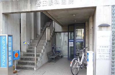 京都市北山でおすすめの眼科10選！営業日やアクセス方法などのまとめ！