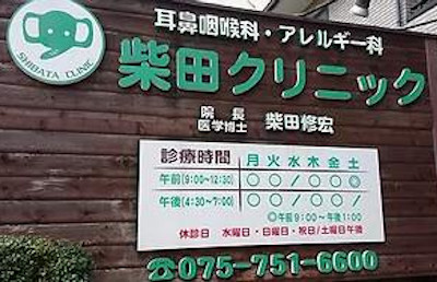 京都市左京区でおすすめの耳鼻科10選！営業日やアクセス方法などのまとめ！