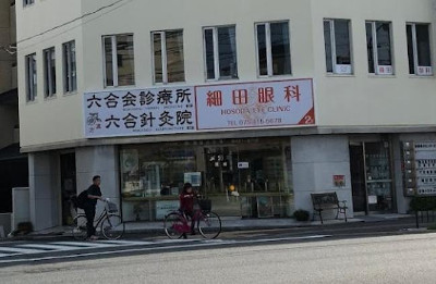 京都市北区でおすすめの眼科10選！営業日やアクセス方法などのまとめ！