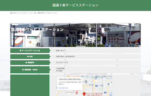 【最安値】京都で安くて技術力が高いおすすめの車検店舗10選！価格が安い順に掲載