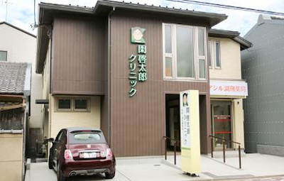 京都市北区でおすすめの皮膚科10選！営業日やアクセス方法などのまとめ！