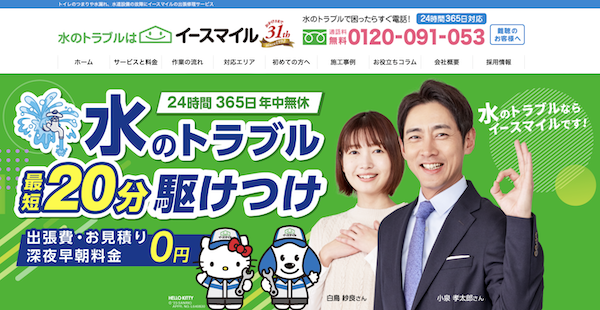 【完全版】京都市のおすすめ水漏れ修理業者10選！価格と特徴などまとめ