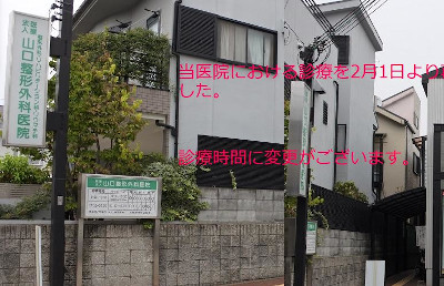 京都市北山でおすすめの整形外科10選！営業日やアクセス方法などのまとめ！
