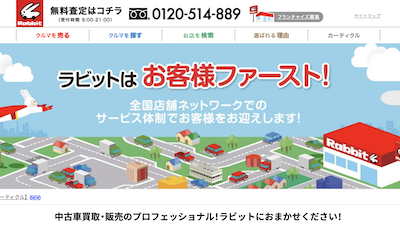 【完全版】京都の中古軽自動車買取業者おすすめ10選！特徴まとめ