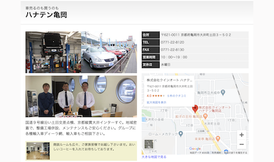 【完全版】京都の中古軽自動車買取業者おすすめ10選！特徴まとめ