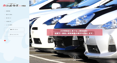 【完全版】京都の中古軽自動車買取業者おすすめ10選！特徴まとめ
