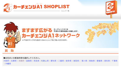 【完全版】京都の中古軽自動車買取業者おすすめ10選！特徴まとめ