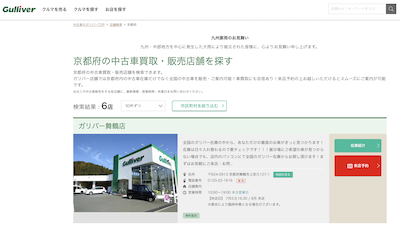 【完全版】京都の中古軽自動車買取業者おすすめ10選！特徴まとめ