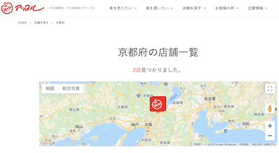 【完全版】京都の中古軽自動車買取業者おすすめ10選！特徴まとめ