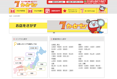 【完全版】京都の中古軽自動車買取業者おすすめ10選！特徴まとめ