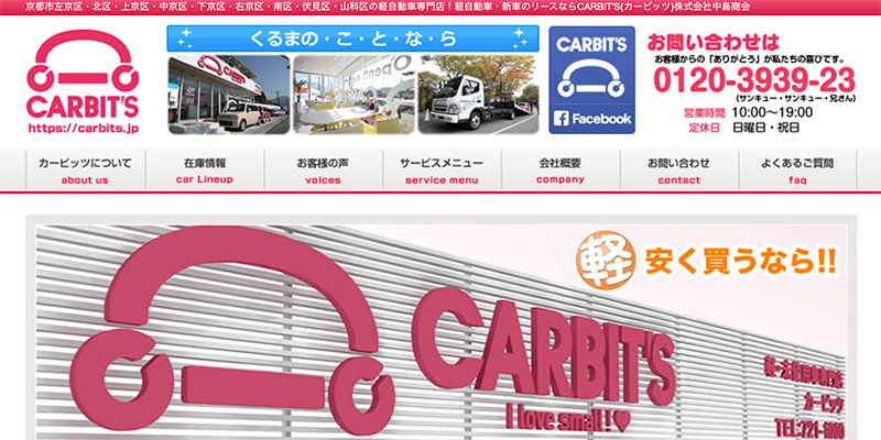 京都で安くて技術力が高いおすすめの車検店舗10選！価格が安い順に掲載