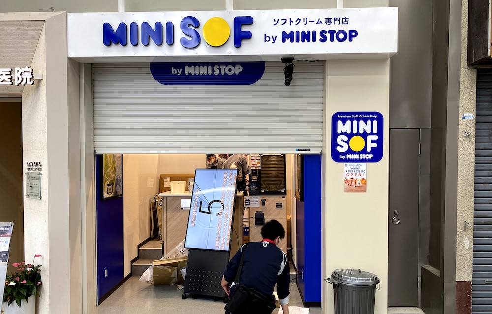 年7月31日 金 にミニストップのソフトクリーム専門店 Mini Sof 京都新京極店 がopen予定 寺町三条 都つーしん みやつー 都つーしん みやつー