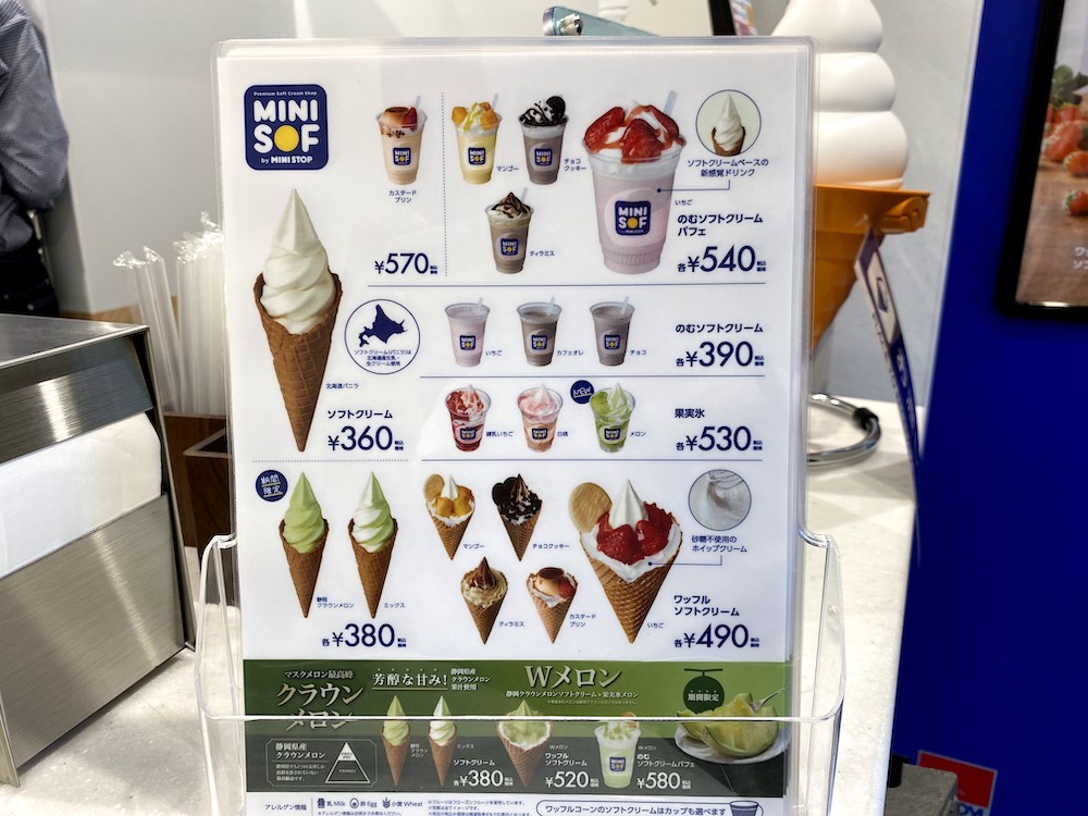 2020年7月31日（金）にミニストップのソフトクリーム専門店「MINI SOF 京都新京極店」がOPEN予定！【寺町三条】
