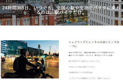 【完全版】京都市でおすすめのレンタルバイク10選！アクセスや価格帯などのまとめ！