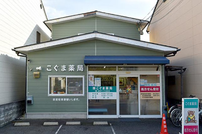 【完全版】北大路駅でおすすめの薬局・処方箋10選！営業日や特徴などのまとめ！