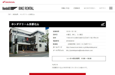 【完全版】京都市でおすすめのレンタルバイク10選！アクセスや価格帯などのまとめ！