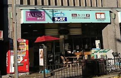 【完全版】北大路駅でおすすめのドラッグストア10選！営業日や特徴などのまとめ！