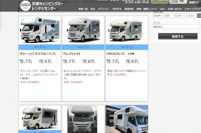 【完全版】京都でおすすめのレンタルキャンピングカー10選！価格帯や特徴などのまとめ！