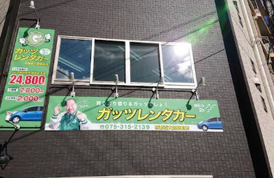 京都市でおすすめのレンタカー10選！アクセス方法や特徴などのまとめ！
