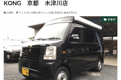 【完全版】京都でおすすめのレンタルキャンピングカー10選！価格帯や特徴などのまとめ！