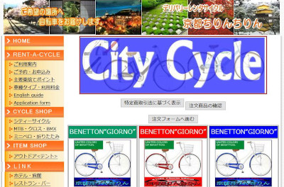 【完全版】北大路駅からアクセスの良いおすすめのレンタサイクル10選！価格帯やアクセス方法などのまとめ！