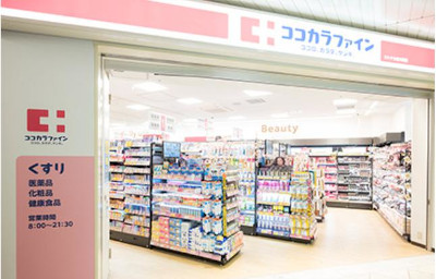 【完全版】北大路駅でおすすめのドラッグストア10選！営業日や特徴などのまとめ！