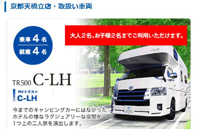 【完全版】京都でおすすめのレンタルキャンピングカー10選！価格帯や特徴などのまとめ！