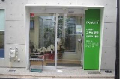 【完全版】北大路駅でおすすめの薬局・処方箋10選！営業日や特徴などのまとめ！