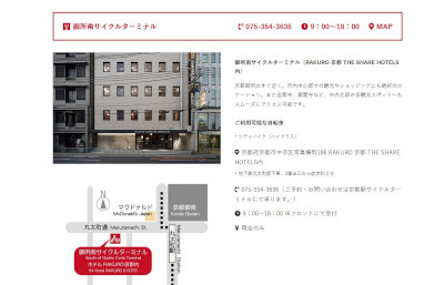 【完全版】北大路駅からアクセスの良いおすすめのレンタサイクル10選！価格帯やアクセス方法などのまとめ！